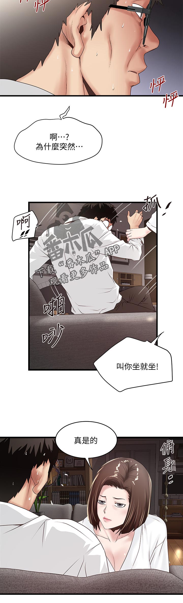 第77章：一脸无知2