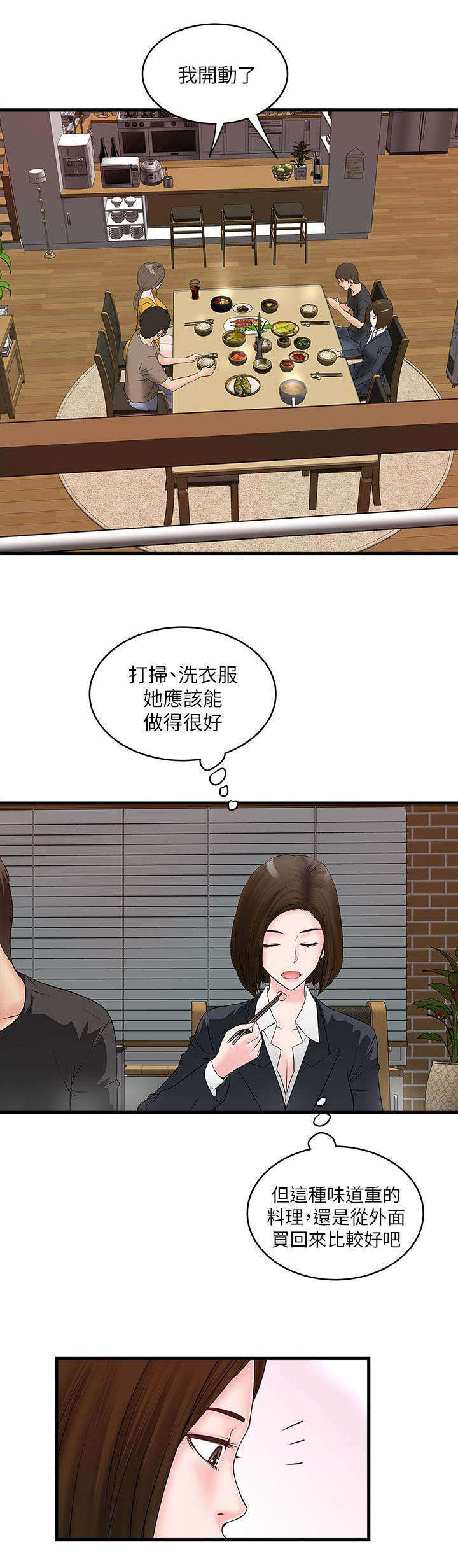 第10章：反差2