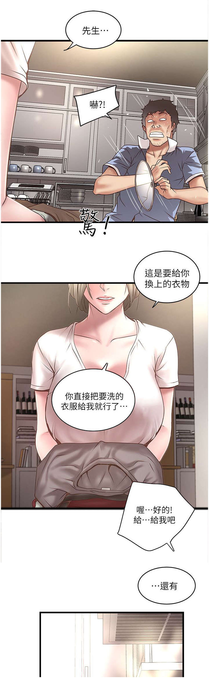 第37章：加班5