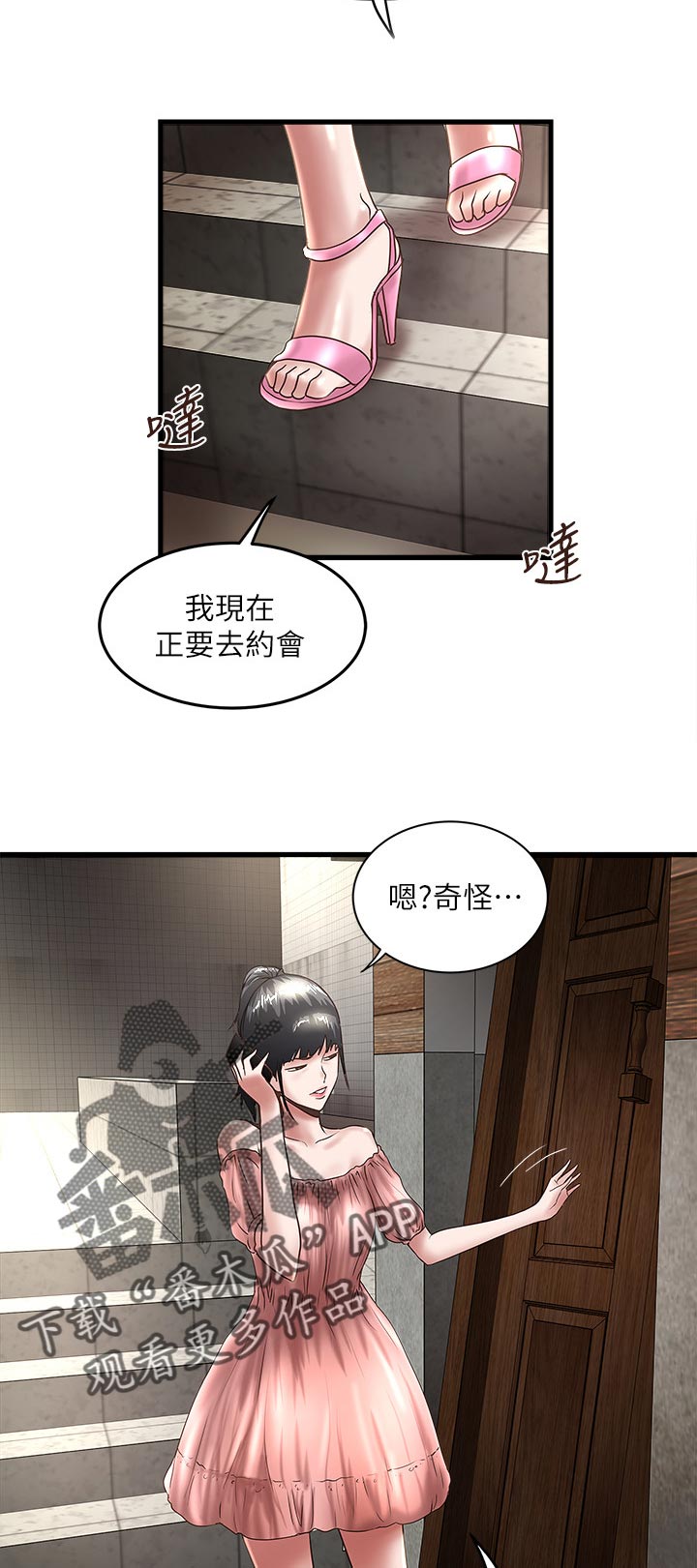 第54章：危机解除3