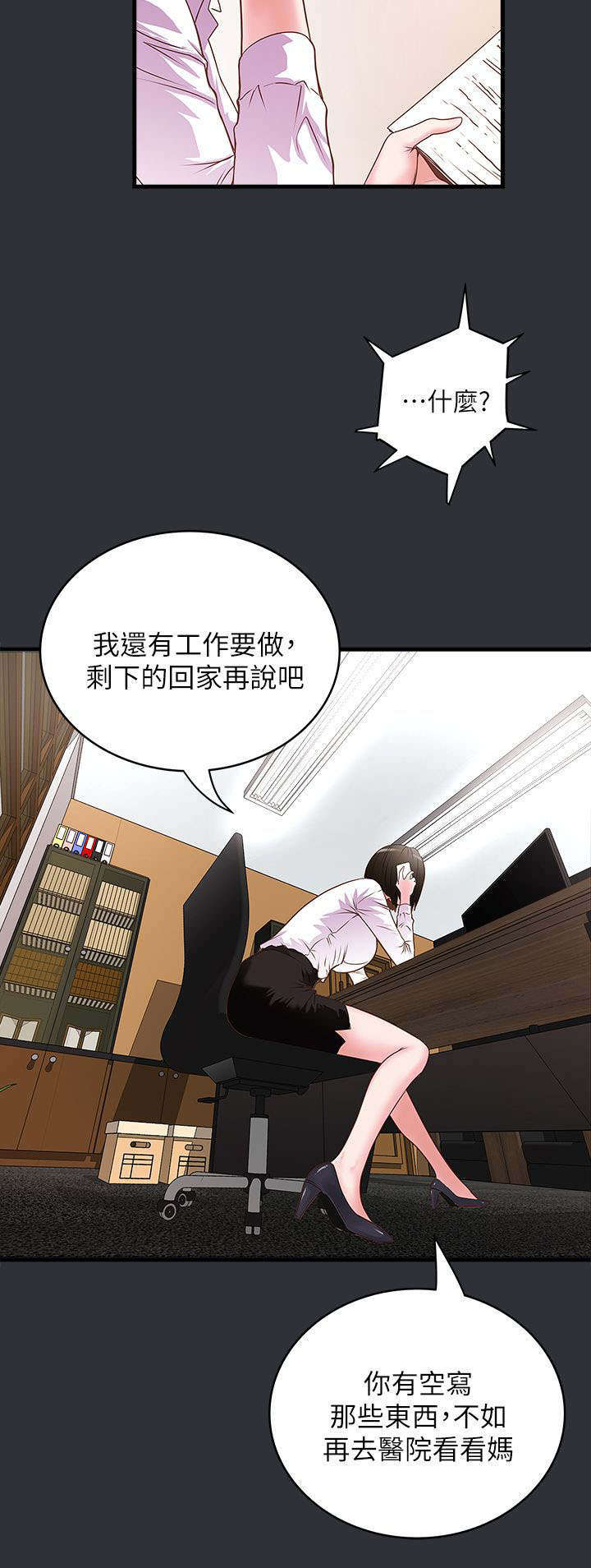 第6章：灵感2
