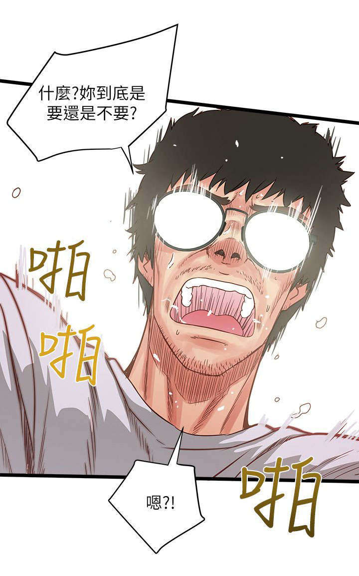 第3章：面对现实6