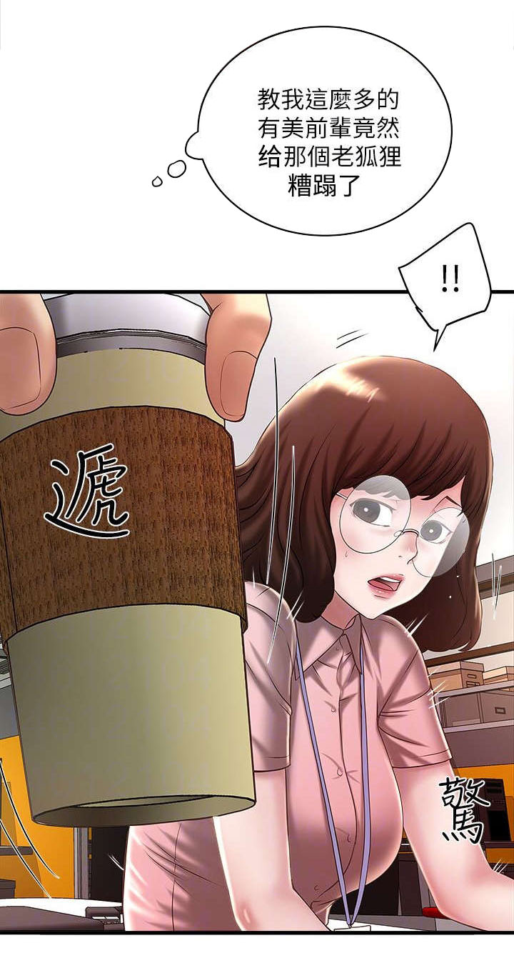 第38章：性情大变12