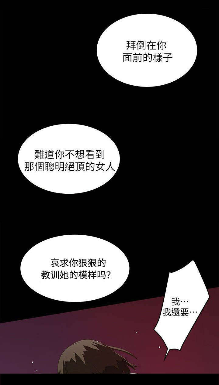 第22章：靠北2