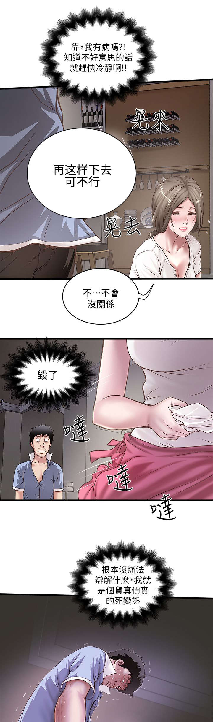 第37章：加班1