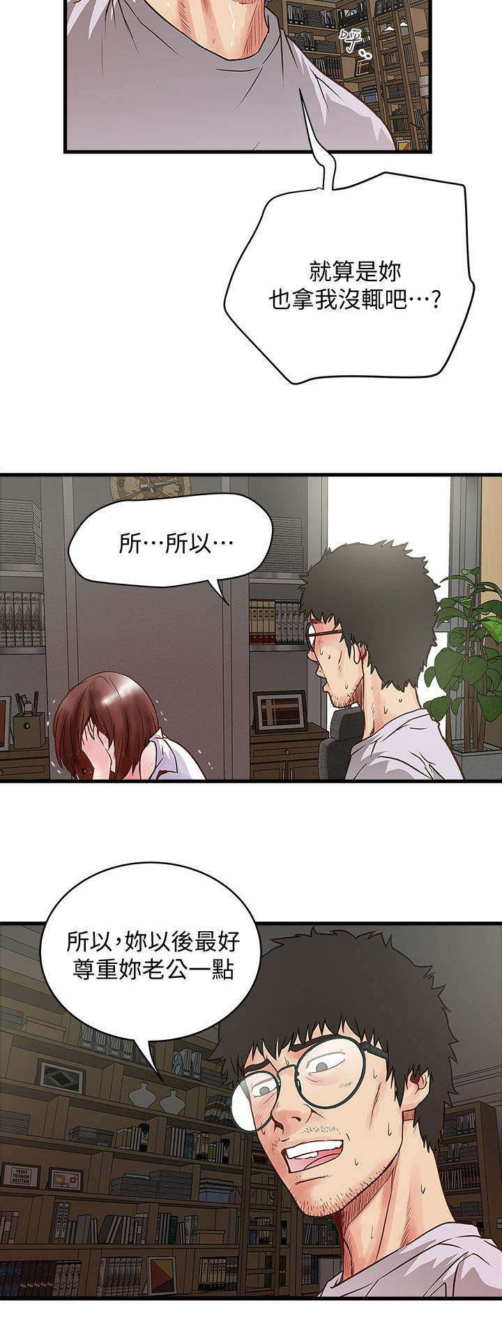 第3章：面对现实10