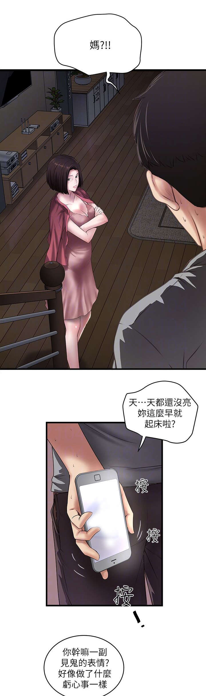 第34章：阻拦4