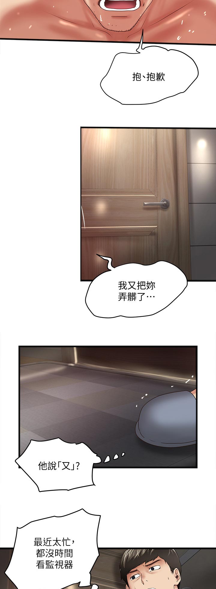 第66章：我不恨你2