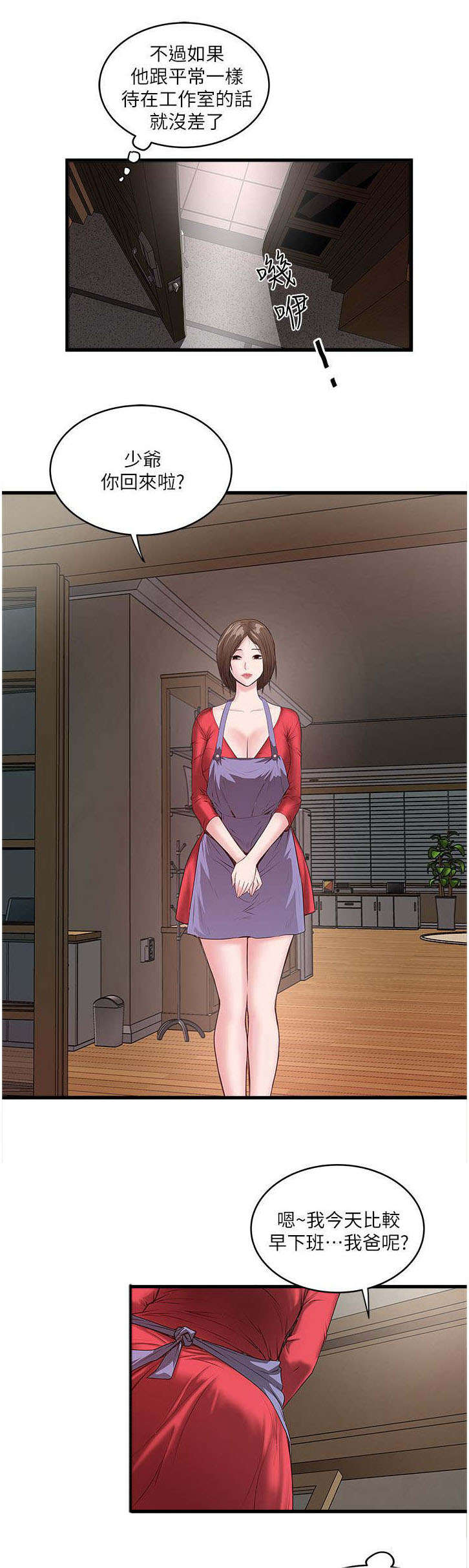 第13章：打断10