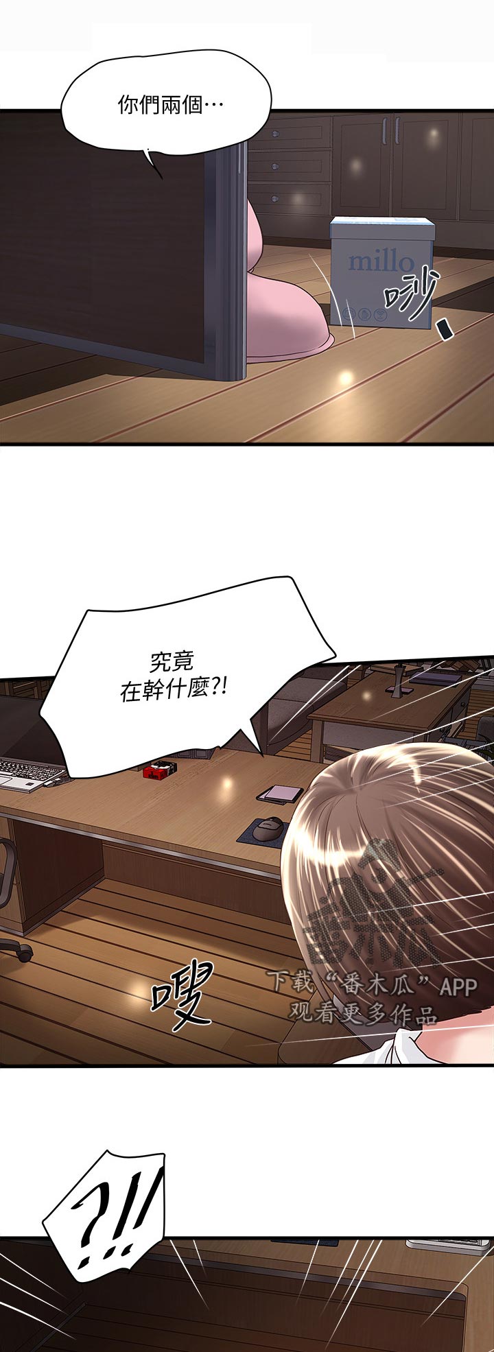 第76章：怎么办6