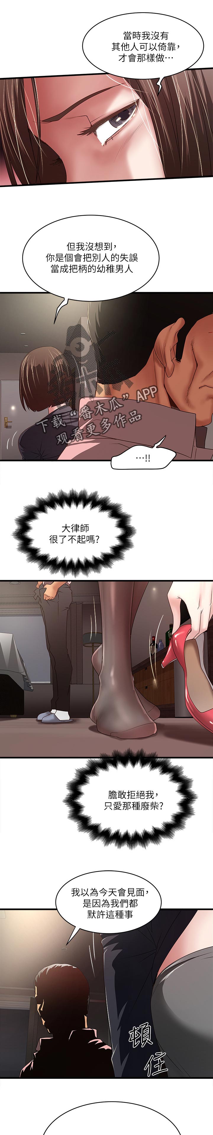 第72章：不会让你逃走8