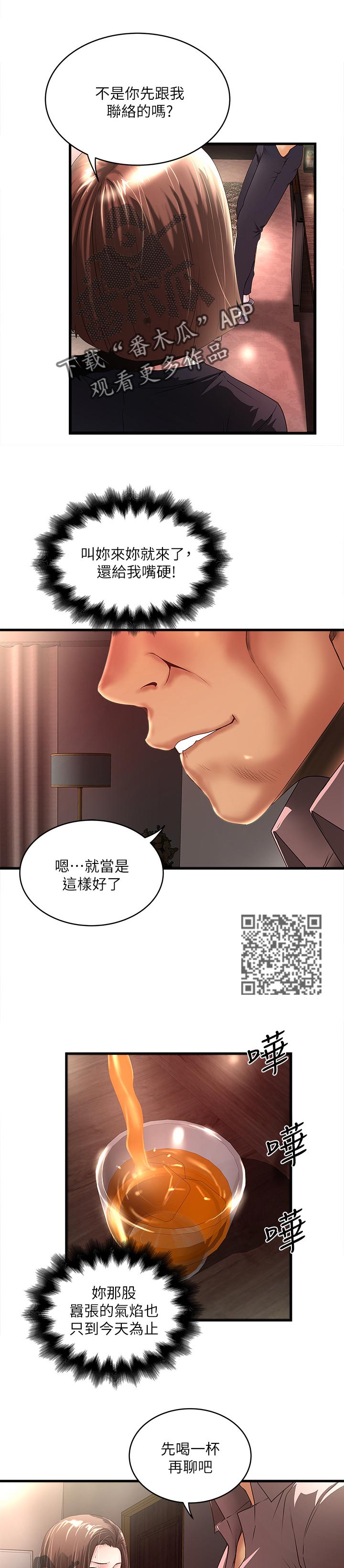 第71章：人间极乐2