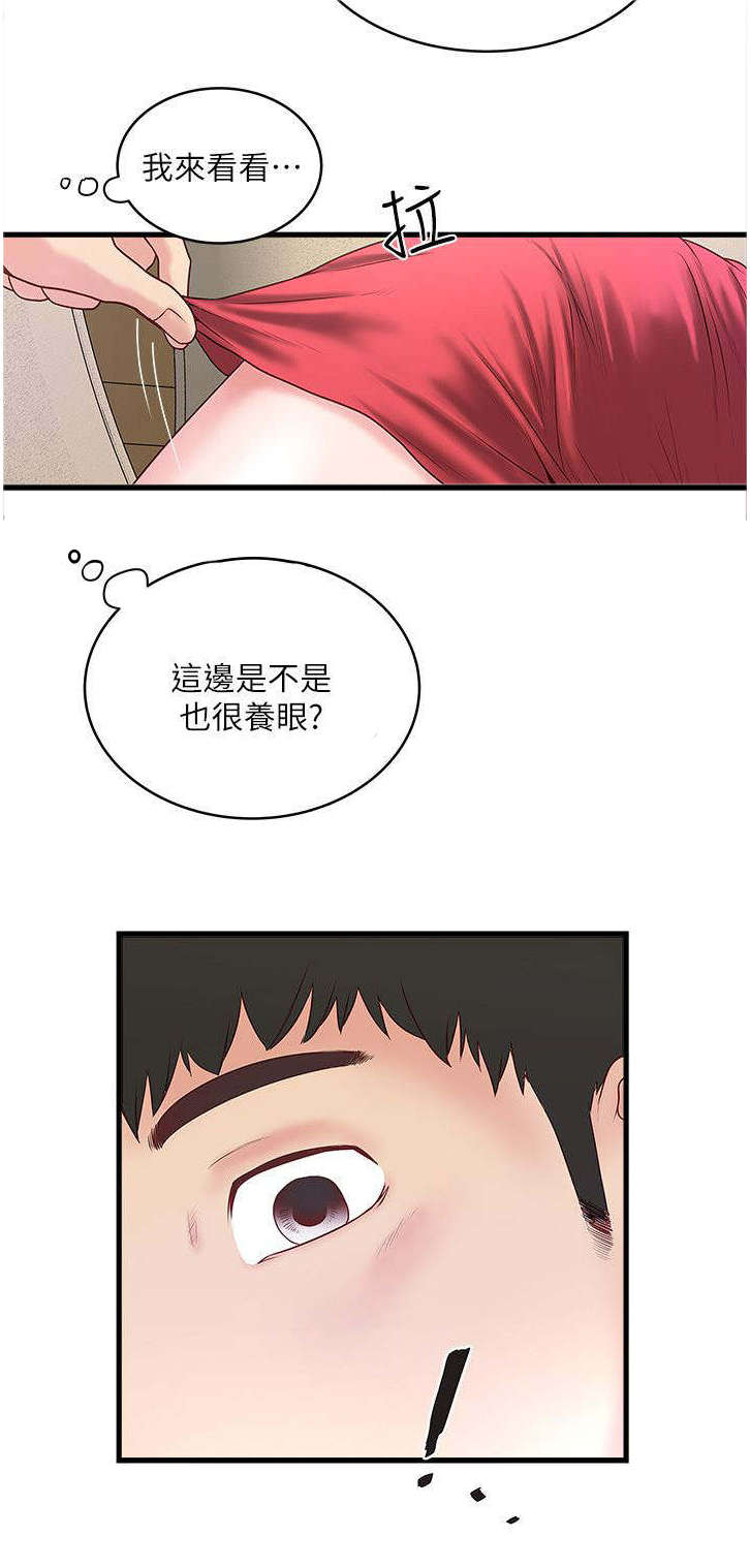第6章：灵感15