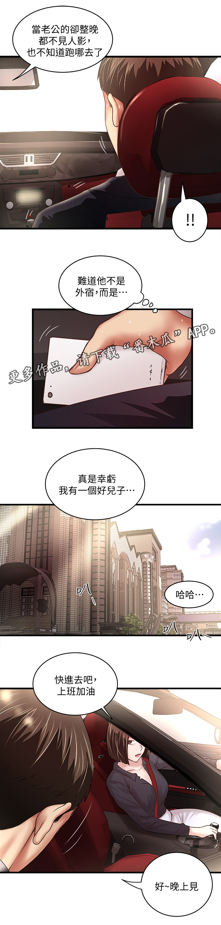 第44章：靠谱15