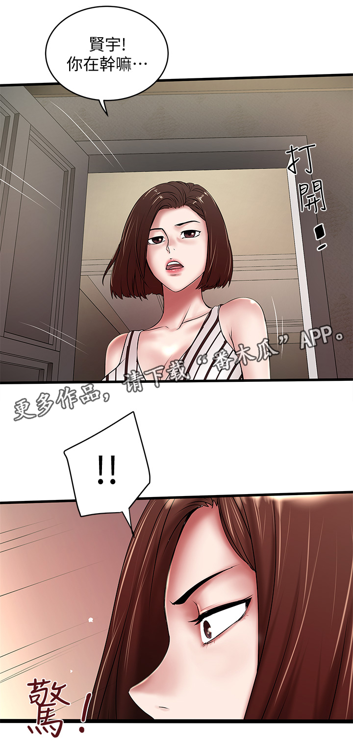 第42章：自知之明4