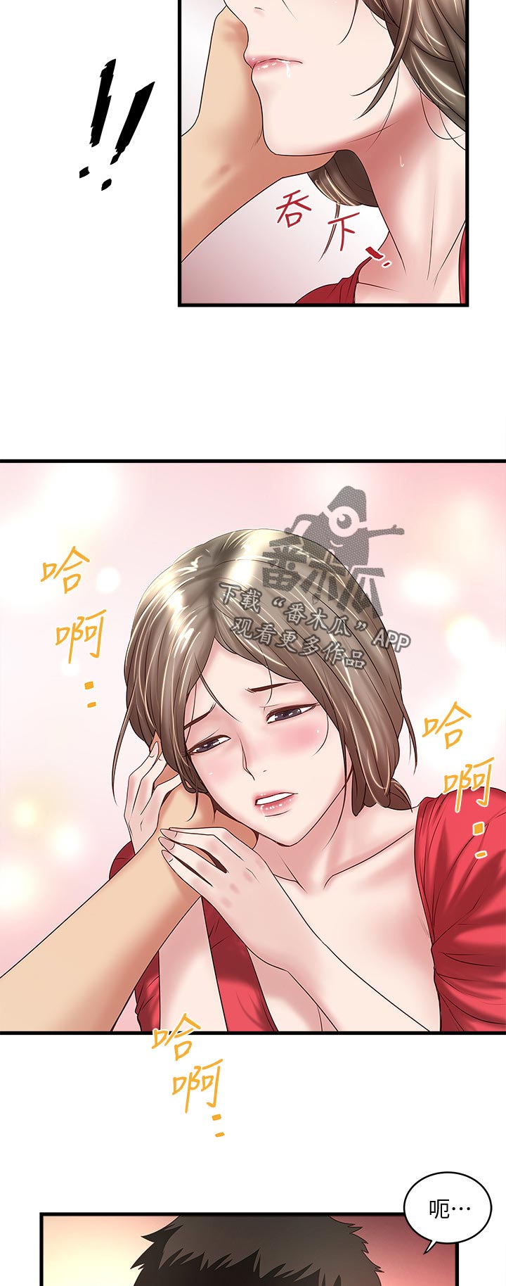 第62章：为什么对我这么好8