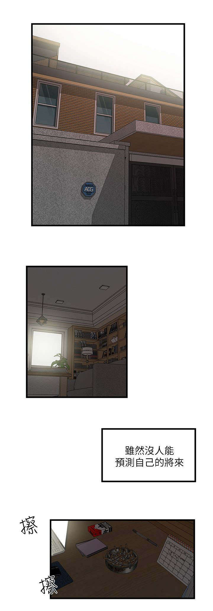 第1章：卑微的我9
