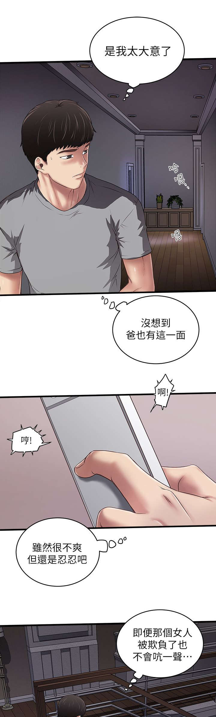 第34章：阻拦2