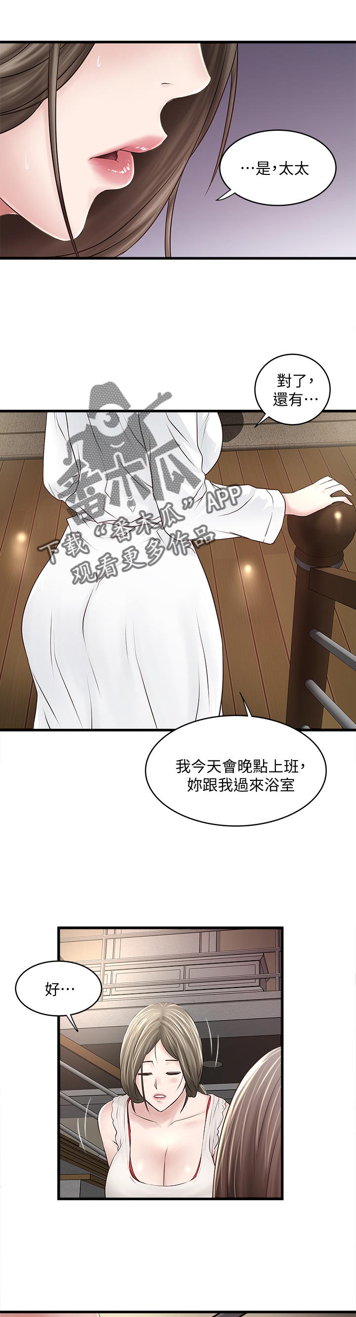 第80章：找茬0