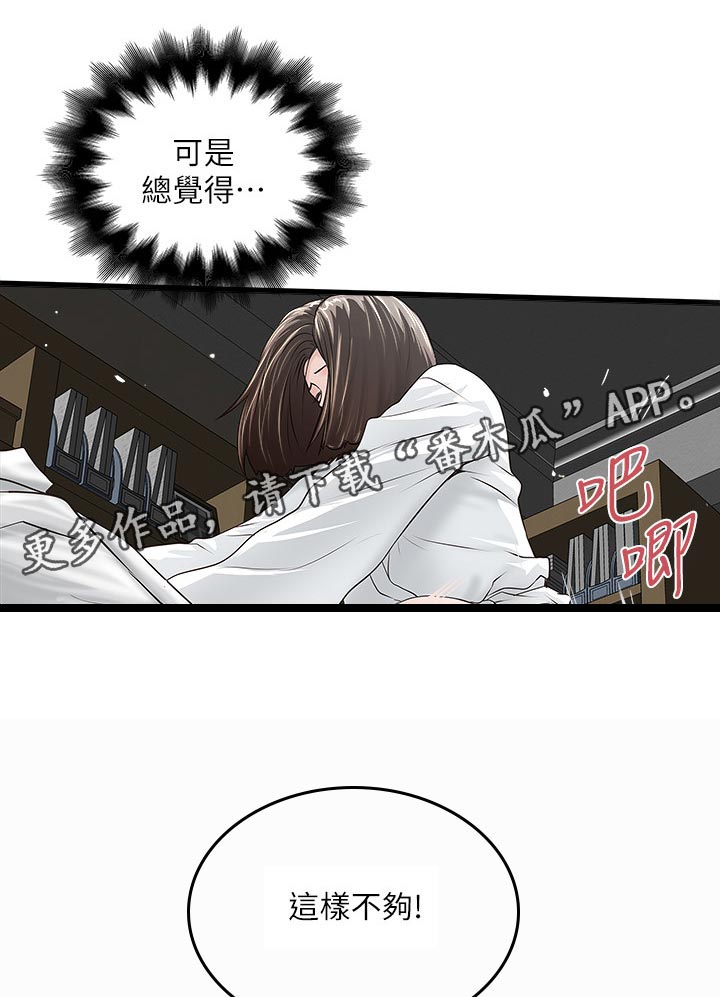 第79章：打报告3