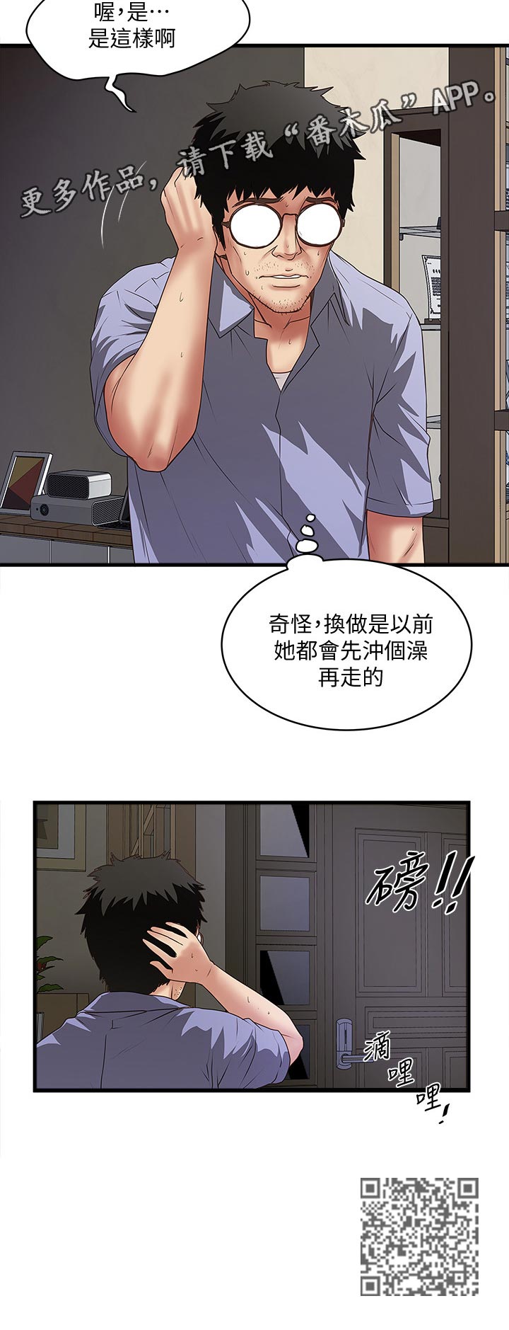 第60章：丰盛的伙食5