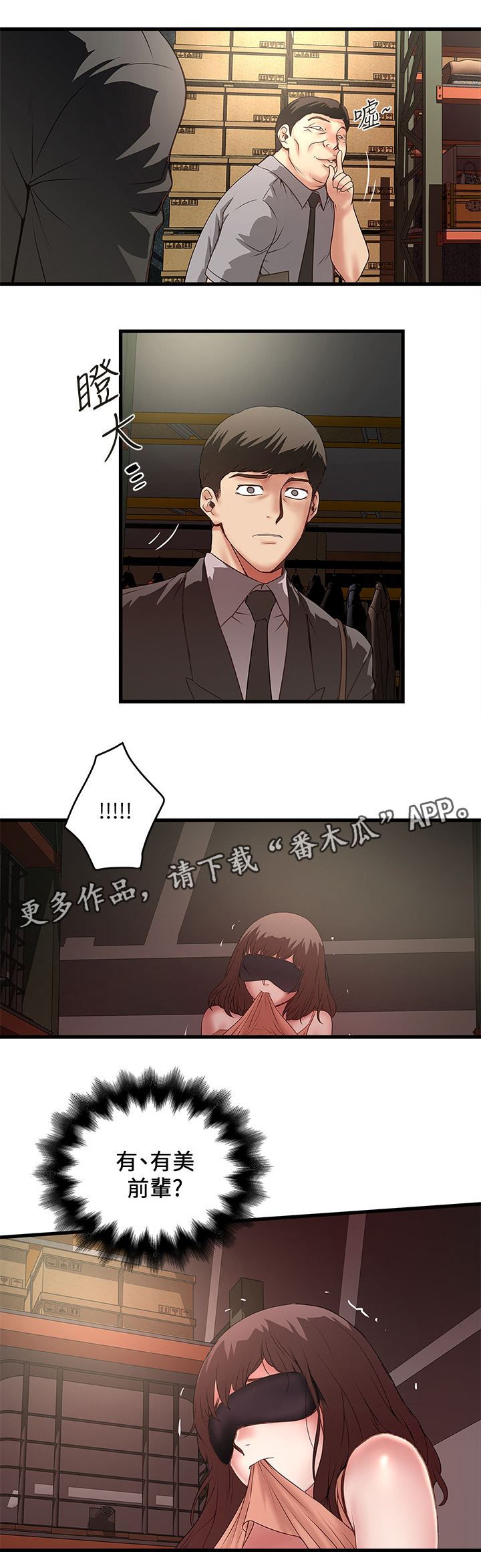 第45章：变化7