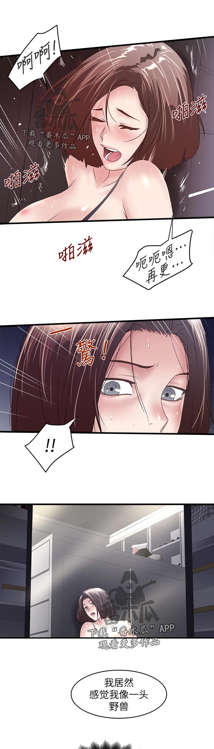 第59章：男性香水6