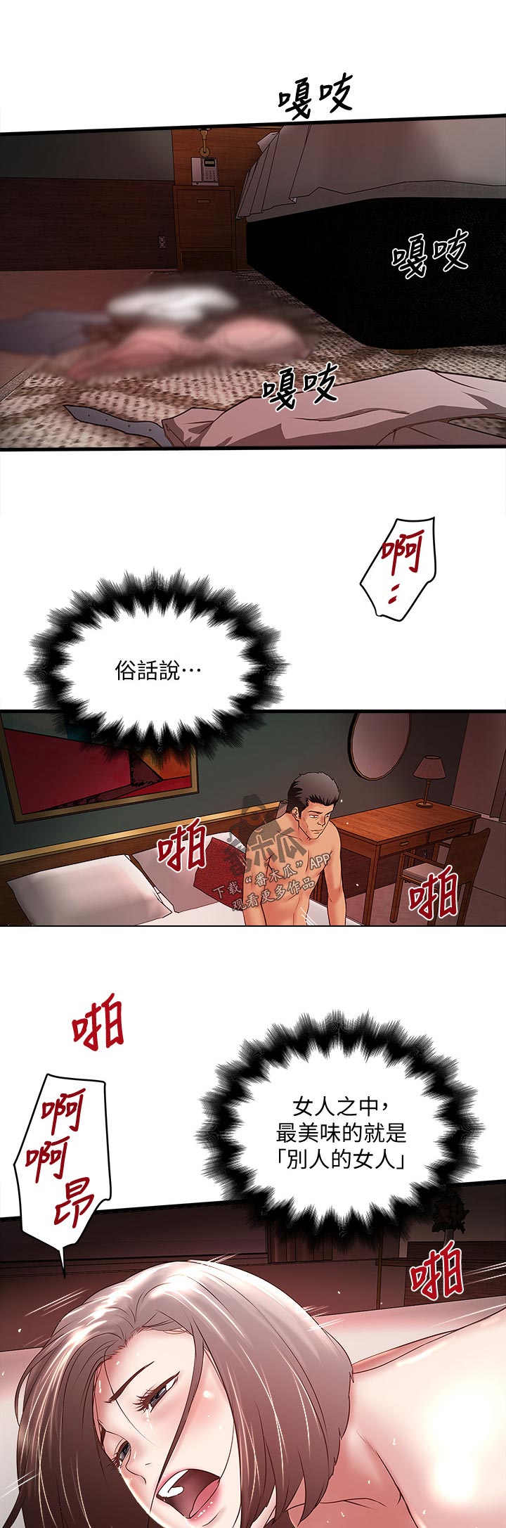 第52章：彻夜未归0