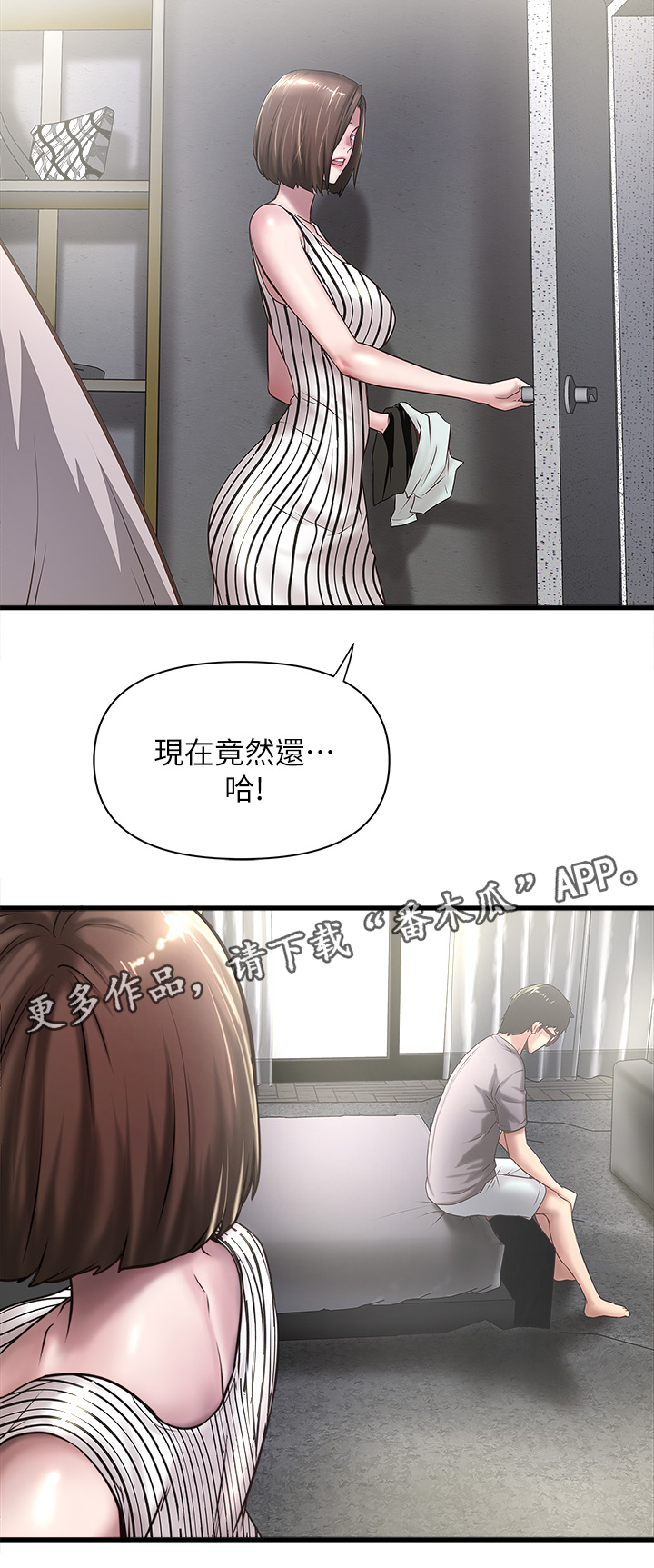 第40章：份内职责15