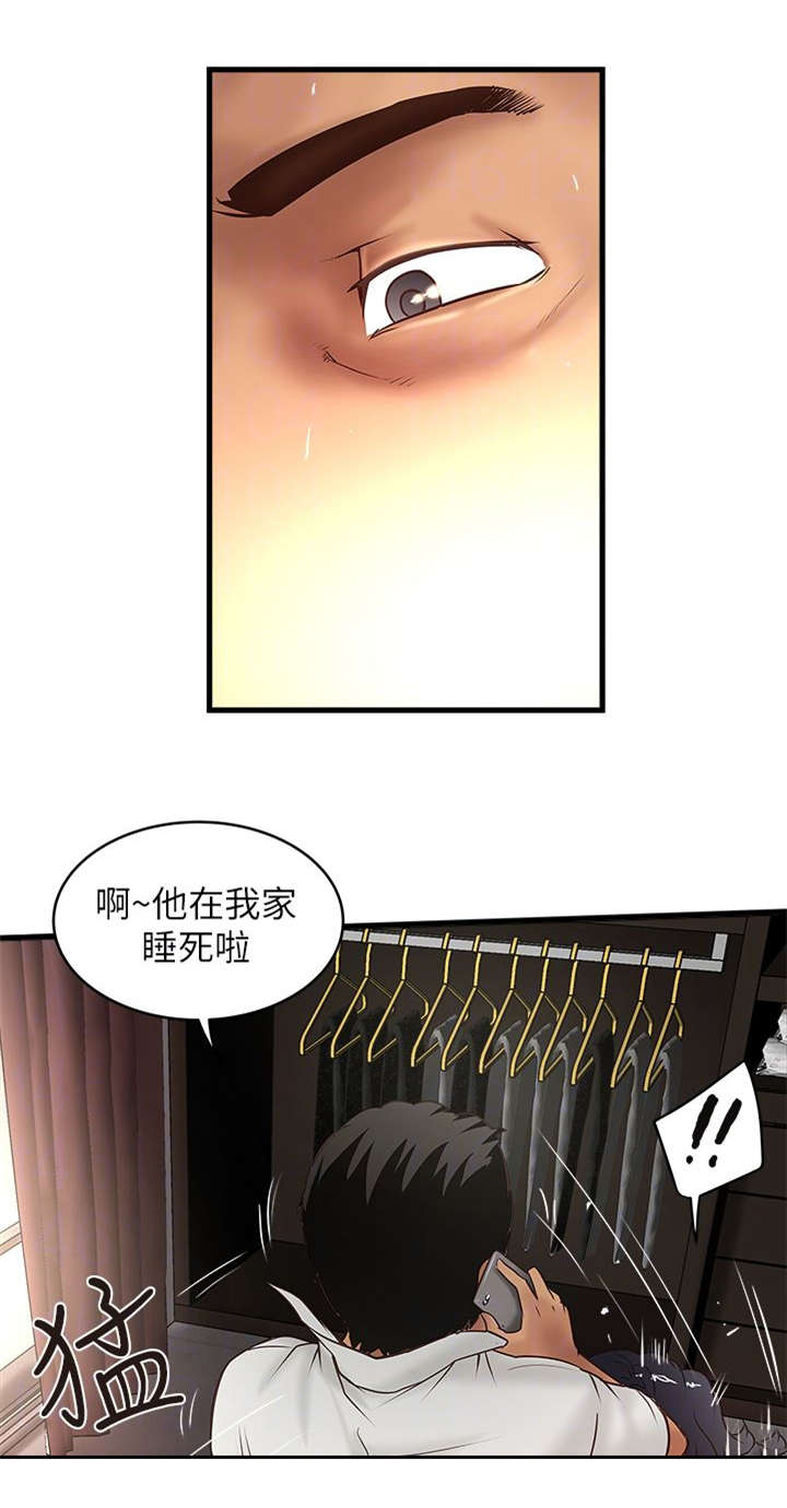第36章：控制不了2