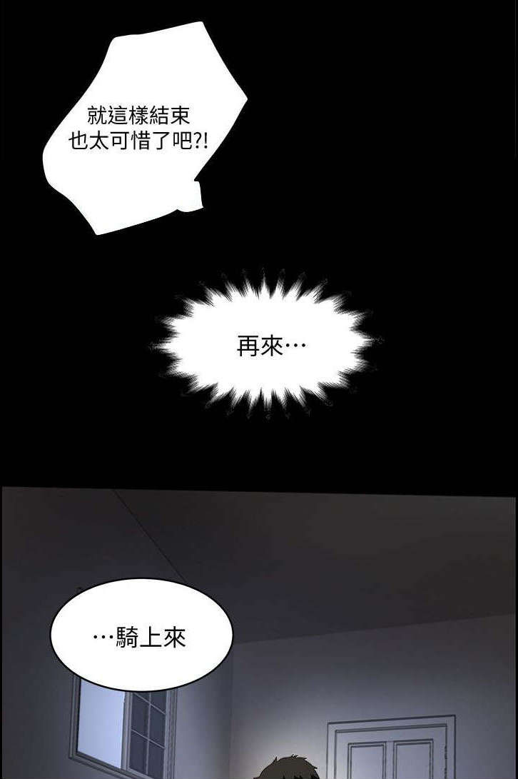 第31章：挥手7