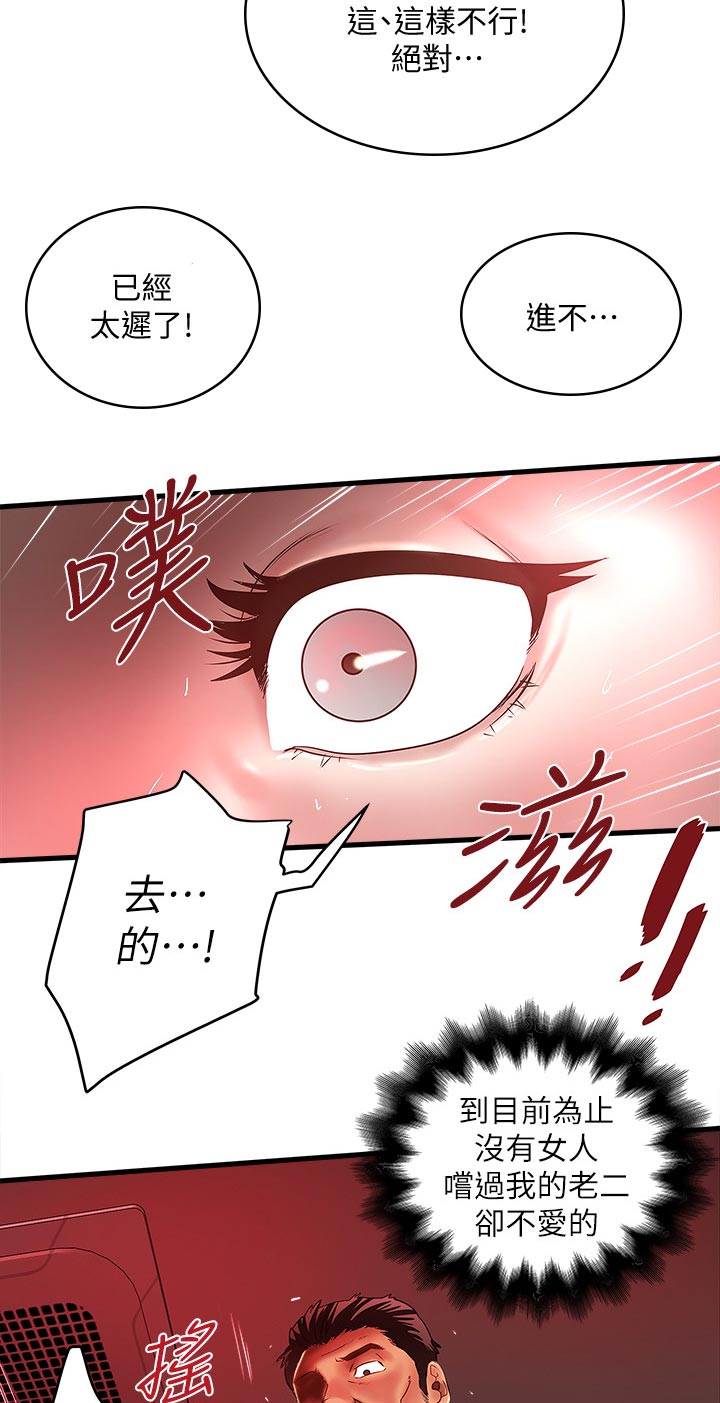 第51章：不配8