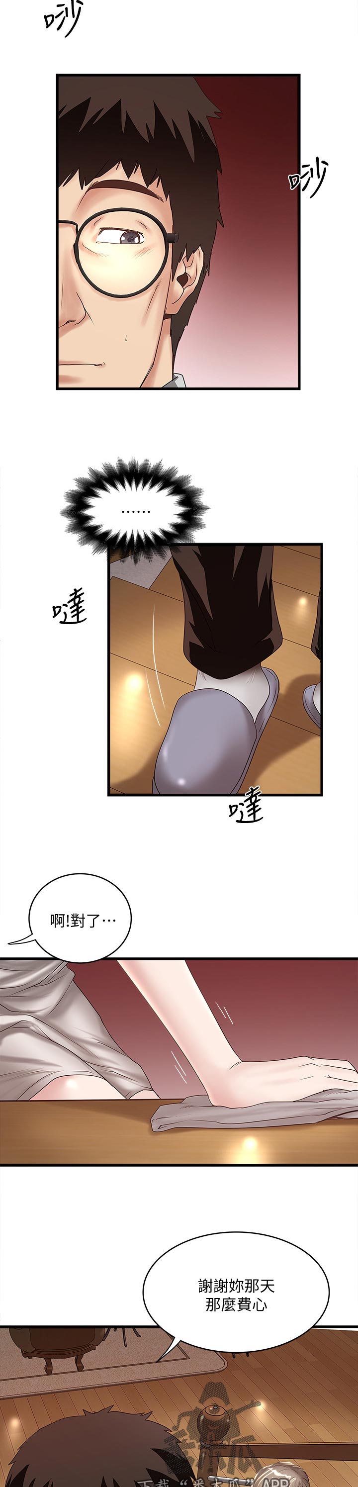 第74章：上去1