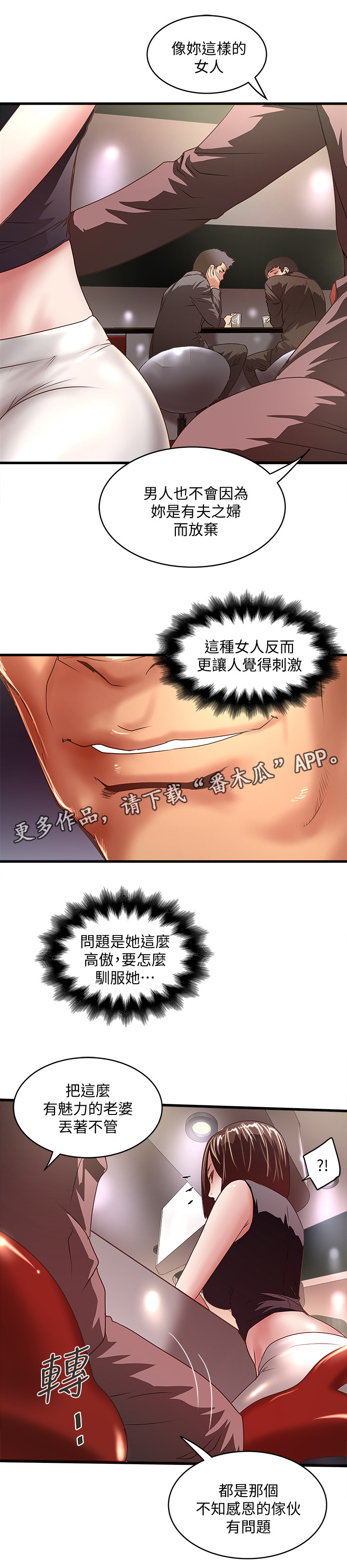第49章：套路8