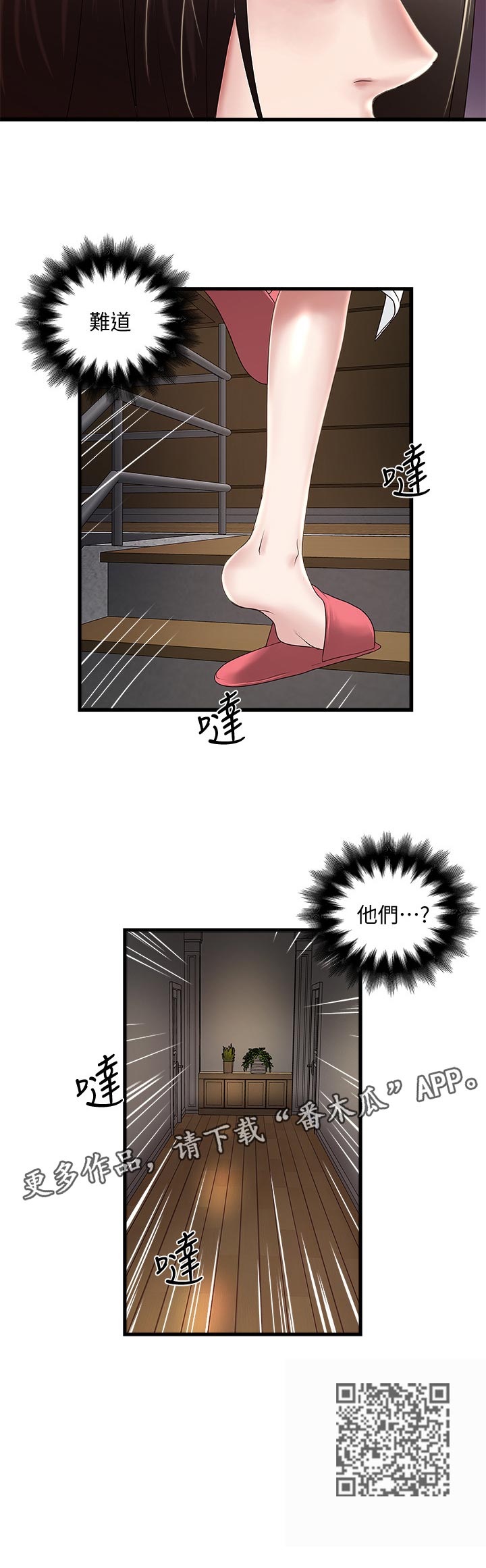 第75章：夫人到家11