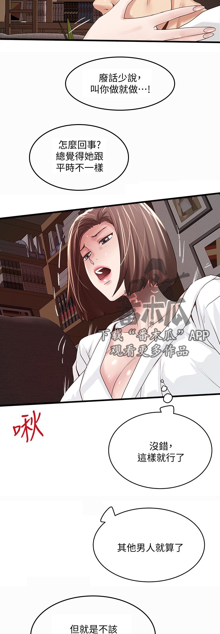 第78章：尴尬的情况2