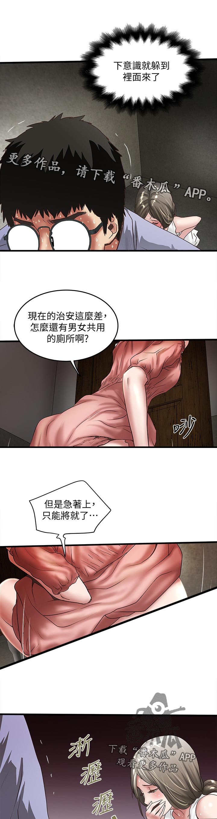 第54章：危机解除6