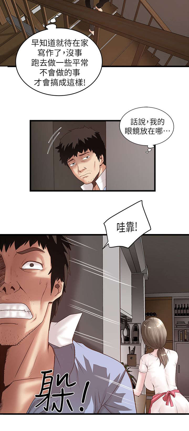 第36章：控制不了11