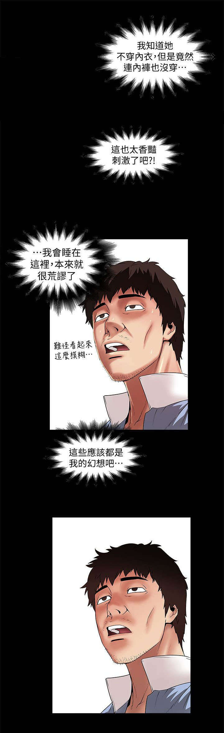 第29章：梦一场5