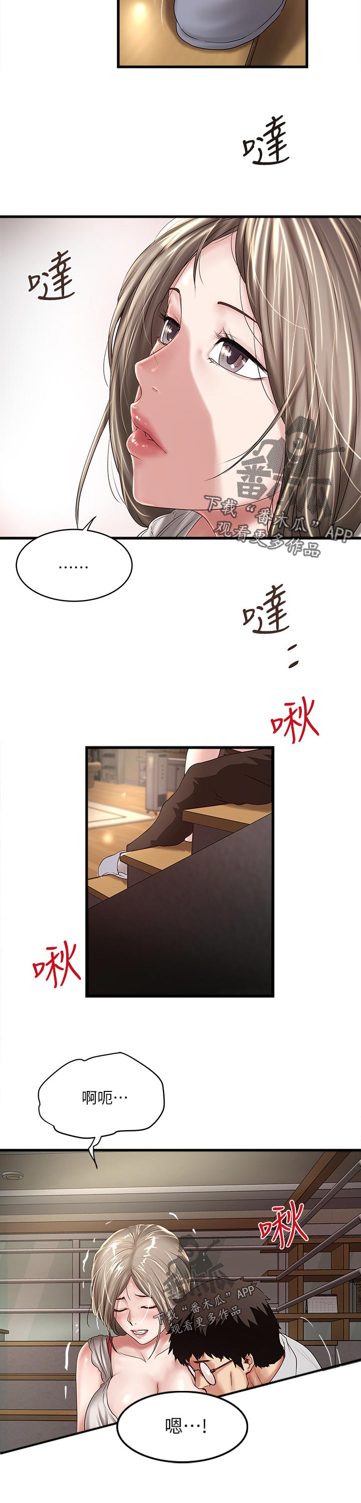 第74章：上去4