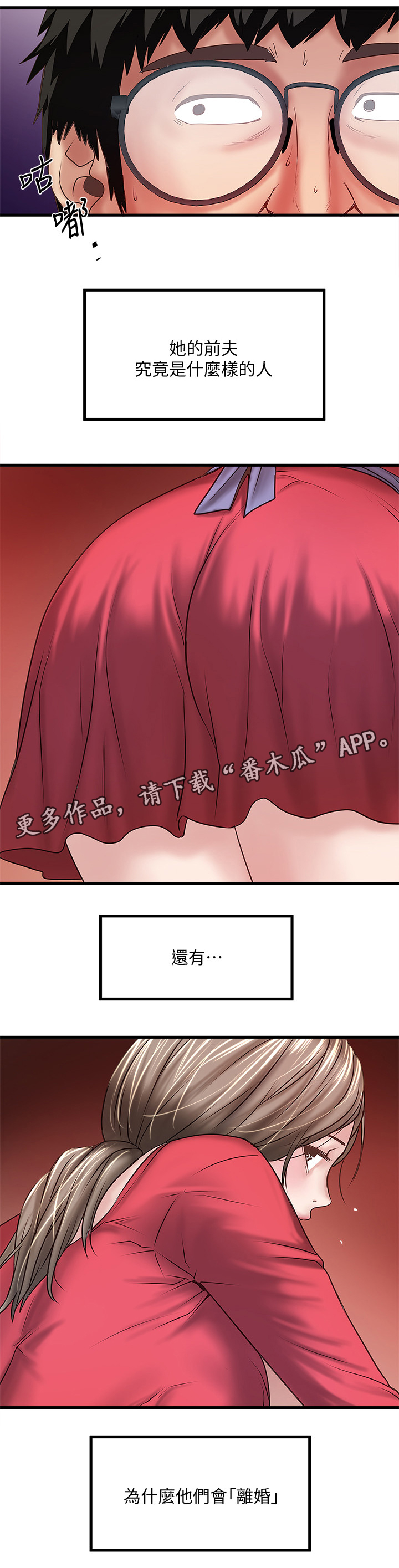 第46章：渴望12
