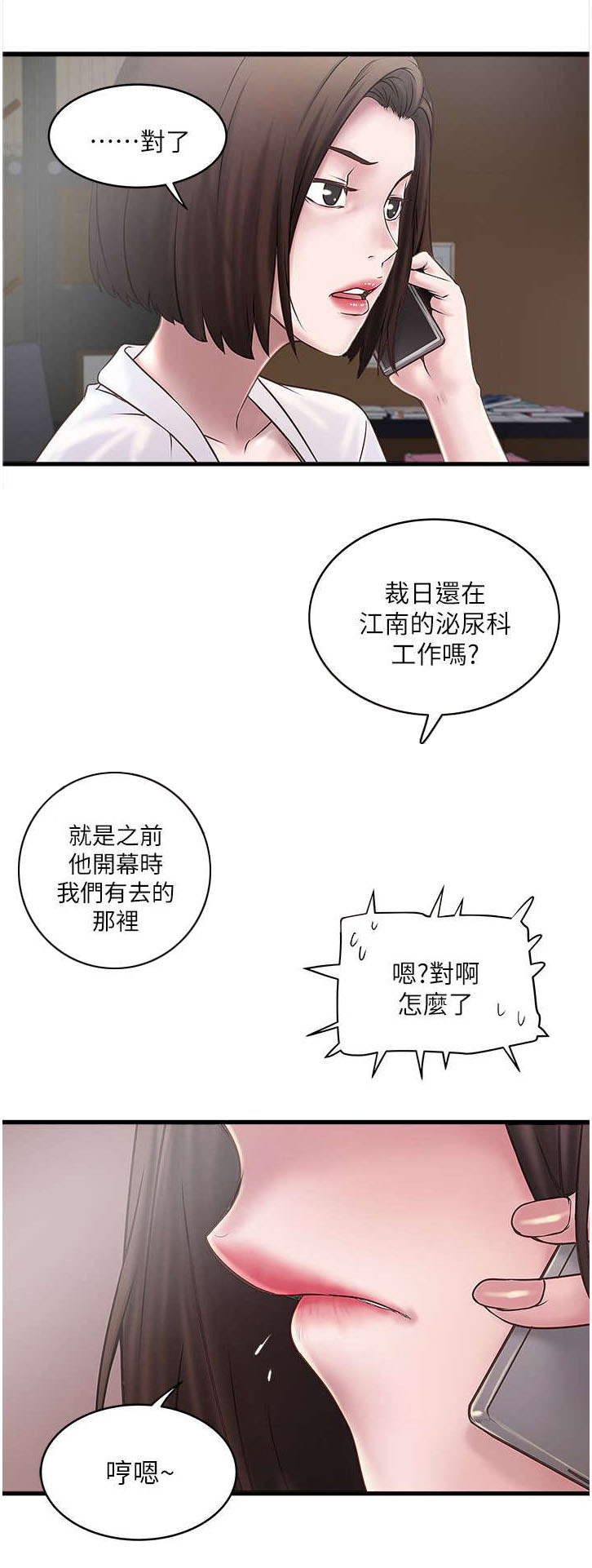 第35章：询问6