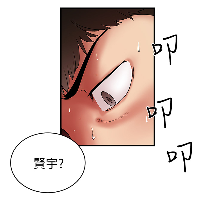 第42章：自知之明3