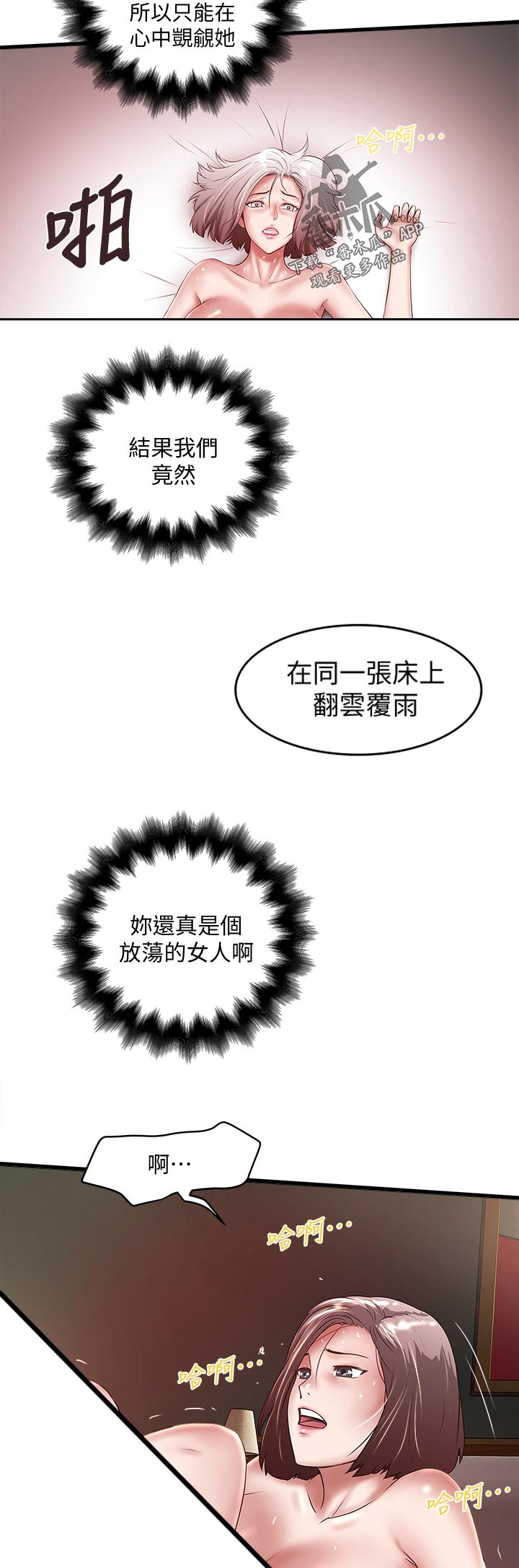 第52章：彻夜未归2