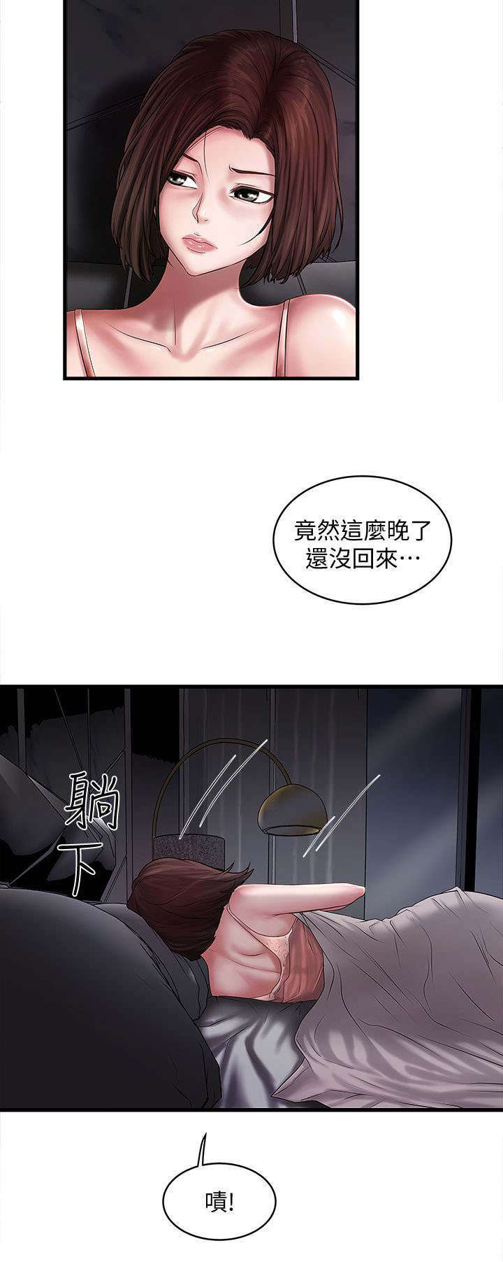 第31章：挥手2