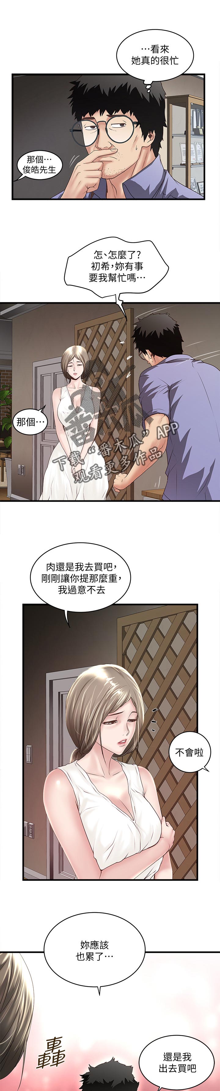 第60章：丰盛的伙食6