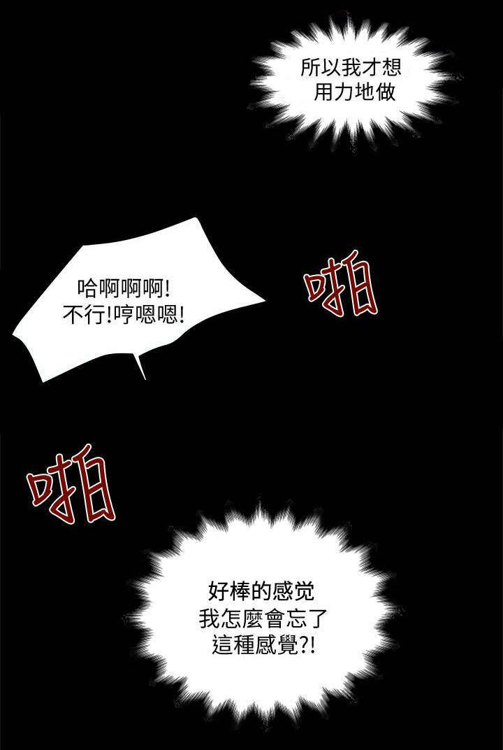 第30章：楼下的人5