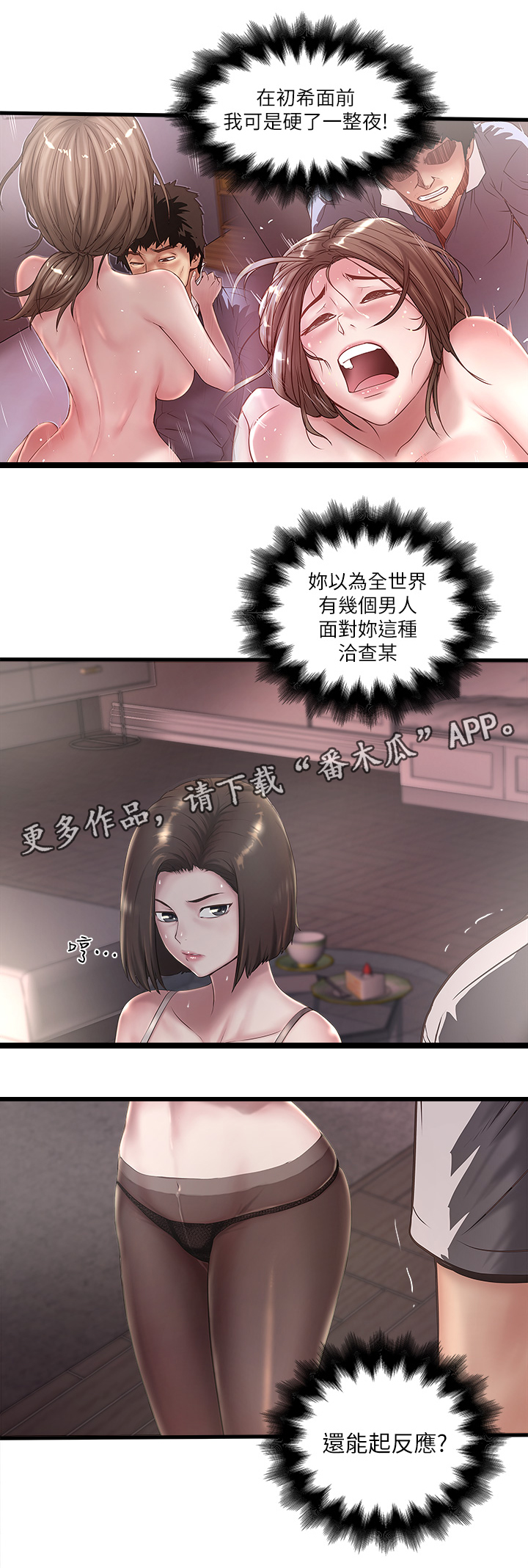 第40章：份内职责3