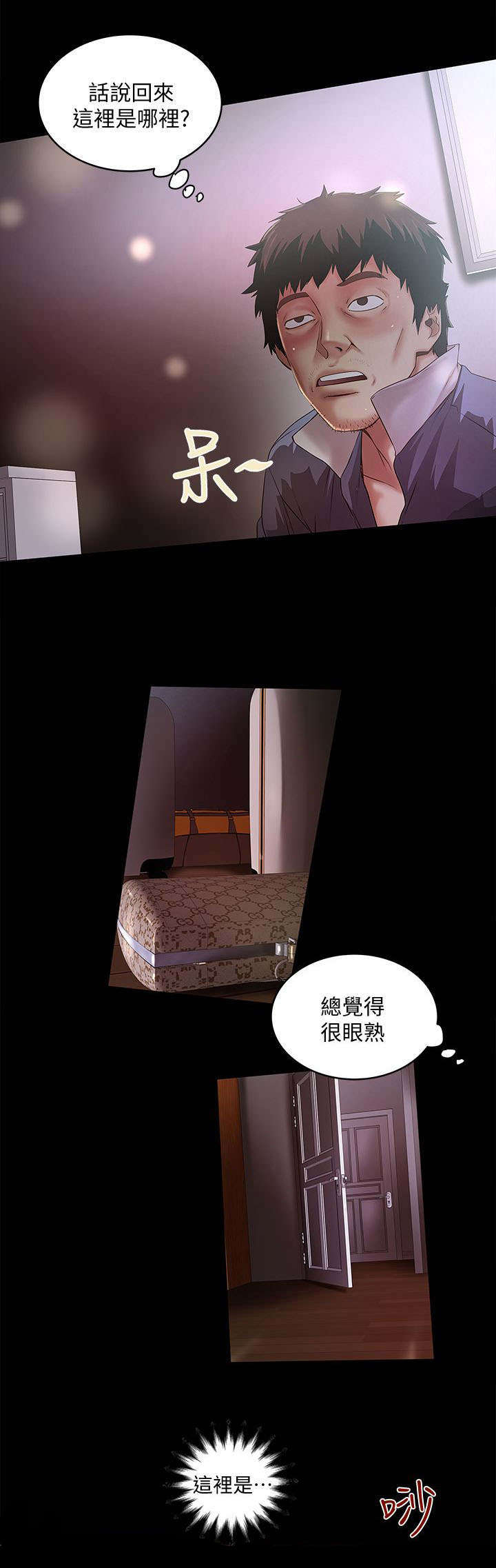 第29章：梦一场1
