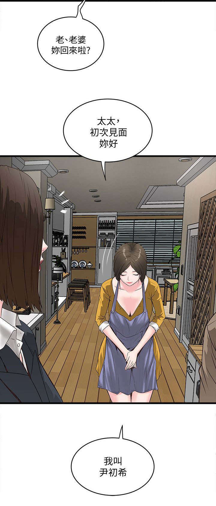 第9章：初次见面11